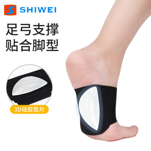Plantilla de Soporte para Arco de Pie Shiwei, Talla Única Ajustable, Corrección de Pie Plano, Suave, Transpirable, Antideslizante, para Protección del Arco del Pie - Product Image 3