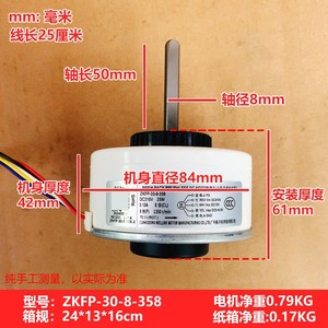 มอเตอร์พัดลม ZKFP-30-8-358 DC 25W 310V สำหรับเครื่องปรับอากาศ TCL Xiaomi - Product Image 5