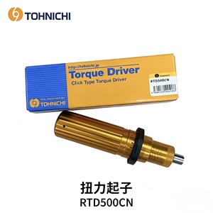 Tohnichi Torque Driver RTD260CN Click Type Industrial Socket <b>Screwdriver</b> - Product Image 4