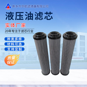 Bộ lọc dầu thủy lực phần tử sợi thủy tinh thay thế cho <span class=keywords><strong>936704q</strong></span> cho trạm bơm dầu và phần tử lọc dầu - Product Image 5