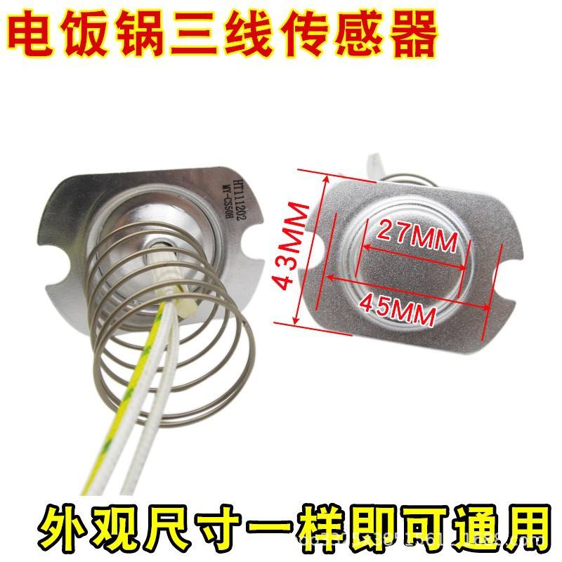 เซ็นเซอร์สามสาย