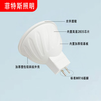 Lampe à LED, projecteur, ampoule MR16, aluminium recouvert de plastique, économie d'énergie, rail, ampoule domestique