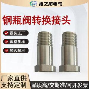 Adaptateur de valve cylindrique 57 mm en acier inoxydable pour tuyau hydraulique, eau, gaz, huile, sédiments, gaz de combustion, fabrication - Product Image 5
