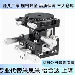 XYZABR High-Precision Manual Displacement Slide Table Six-Axis Optical Fine-Tuning Platform 60*60 Six-Dimensional <b>Worktable</b> - Product Image 2