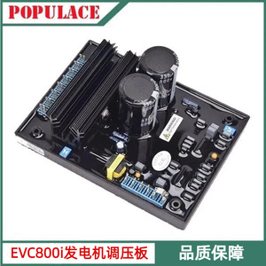 Populace เครื่องควบคุมแรงดันไฟฟ้าอัตโนมัติ EVC800i เฟสเดียว AC sVC แรงดันไฟฟ้า Stabilizer - Product Image 5