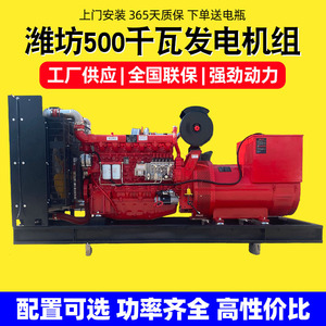 เครื่องกำเนิดไฟฟ้าดีเซลเว่ยฟาง 500 กิโลวัตต์ กำลังสูง สำหรับโรงพยาบาลและห้างสรรพสินค้า - Product Image 5