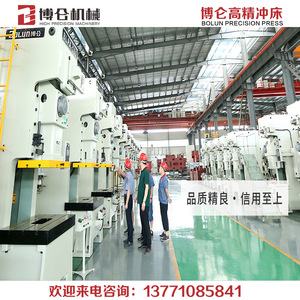 Bolun <b>Machinery</b> Blpg 200 Ton Single Crankshaft <b>Punch</b> Press Vertical Layout Industrial Metalworking Equipment - Product Image 5