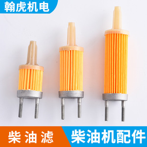 Élément de filtre à gasoil 170F 178F 186F 188F 192F pour générateur refroidi par air, pièce en plastique pour moteur diesel - Product Image 2