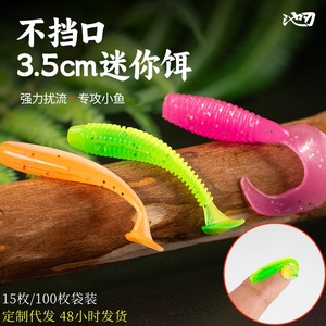 Ikeba Pond Blade Soft Bait 35mm T-tail Spiral Lure Bass Fishing Artificial Worm Bottom Bait With Double Grooves - Product Image 3