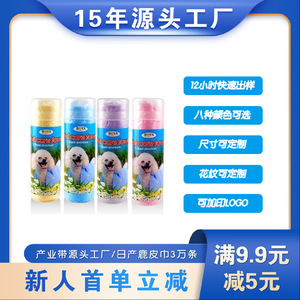 Boya Pet Care Towels 66x43cm PVA Super Absorbent <b>Dog</b> Bath Towel For Pet Cleaning - Product Image 5