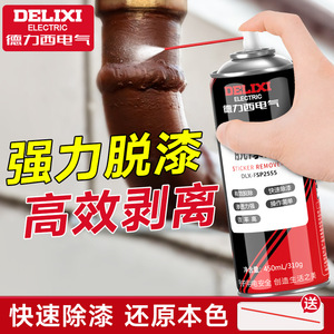 น้ำยาลอกสีเดลิกซี่ 450 มล. แบบสเปรย์ สำหรับโลหะ แก้ว พลาสติก ใช้กับรถยนต์ - Product Image 5
