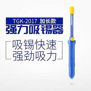 Dezhigao Desoldering <b>Pump</b> TGK-2017 Extended Strong <b>Suction</b> For Solder Repair - Product Image 1