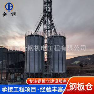 Silo de Acero Jin Gang de 2000T para Almacenamiento de Trigo, Almacén Industrial para Grano - Product Image 3