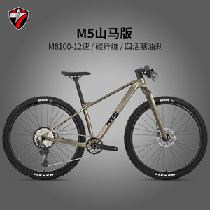 Vélo de montagne Twitte M5 27.5x2.6, cadre en fibre de carbone, fourche à suspension hydraulique M8100-12 vitesses, pour adultes - Product Image 5