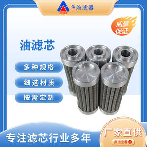 Suministro 304 elemento de filtro de aceite de acero inoxidable elemento de filtro de fluido de corte de malla metálica para filtro de aceite de máquina de barco - Product Image 4