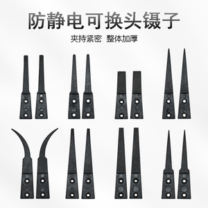 Puntas intercambiables de plástico de fibra de carbono sin halógenos, ecológicas y antiestáticas (cabezas rectas/curvadas) 259A 7A 00 - Product Image 4