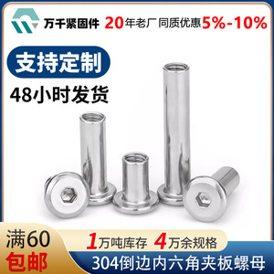 304 Stainless Steel Hex Socket Nuts M4 M8 Internal Hex Metric Fully Threaded Class 10.9 12.9 Flat Head Beveled - Product Image 5