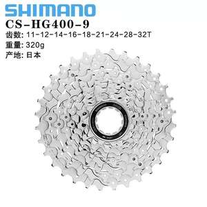 Cassette de Bicicleta de Montaña <span class=keywords><strong>SHIMANO</strong></span> CS <span class=keywords><strong>HG400</strong></span>-9 Velocidades, Rueda Libre 11-32T 11-34T 12-36T CS-<span class=keywords><strong>HG400</strong></span>-9 MTB, Rueda Libre de Bicicleta de Montaña de 9 Velocidades - Product Image 5