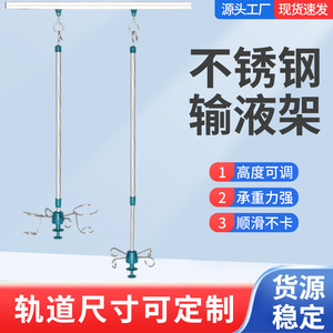 Soporte de Acero Inoxidable para Suero Intravenoso IV, Forma de T, Ajustable, para Uso Hospitalario - Product Image 2
