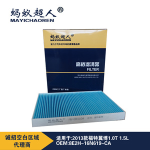 Filtro de Aire de Cabina Mayichaoren 8E2H-16N619-CA para Ford EcoSport, Purificación de Alta Eficiencia - Product Image 3