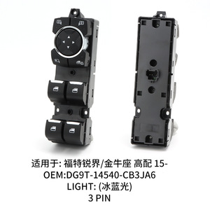 สวิตช์กระจกไฟฟ้าฟอร์ด DG9T-14540-CB3JA6 สำหรับมอนเดโอ เอดจ์ ทอรัส สวิตช์อัตโนมัติทดแทน - Product Image 5