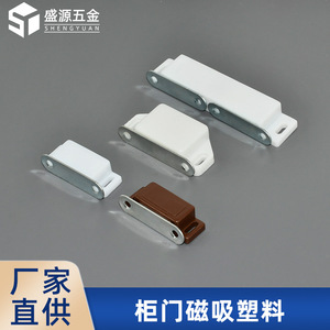 Shengyuan Magnetic Cabinet <b>Door</b> <b>Catch</b> Plastic Brown White Strong Hold For Wardrobe Bookshelf Home Improvement <b>Door</b> Lock - Product Image 5