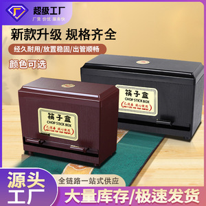 Support carré en plastique pour baguettes avec couvercle anti-poussière pour usage commercial dans les hôtels et restaurants - Product Image 5