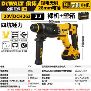 สว่านโรตารี่ DeWalt 20V แบตเตอรี่ลิเธียมไอออน รุ่นอุตสาหกรรม DCH263P2 - Product Image 5