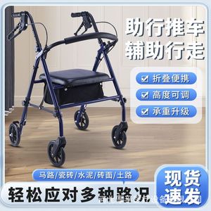 Foldable Four <b>Wheeled</b> <b>Walker</b> <b>With</b> <b>Seat</b> And Storage For Elderly Mobility Aid Rehabilitation Use - Product Image 3