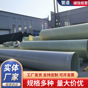 Fiberglass Pipes Large Diameter Pressure Pipe Drainage Sewage Water Supply Ventilation Ducts Hengshui Hebei - Product Image 4