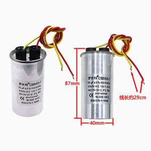 Condensateur de machine à laver Yuanyi 15µF 450V 2 fils pour démarrage du moteur de sécheuse centrifugeuse - Product Image 1
