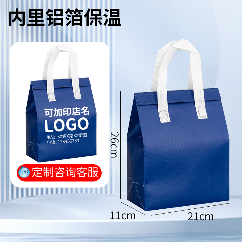 Sac isolant en aluminium non tissé - bleu foncé