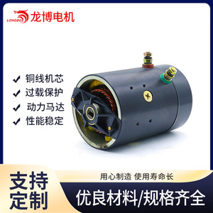 Motor de CC de 12V 1600W con marco de 130mm, imán permanente y escobillas para apiladores, portones traseros de camiones y unidades de potencia - Product Image 5