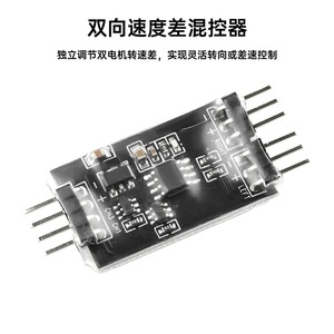 Controlador de mezcla de doble canal sin escobillas ZMR para piezas de juguete de control remoto de vehículos y aviones RC - Product Image 3