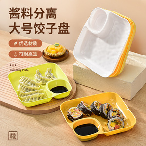 จานเกี๊ยวทรงสี่เหลี่ยมพร้อมจานรองหลายสีสำหรับมื้ออาหารและของว่าง - Product Image 1