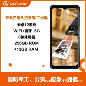 Teléfono Móvil Antiexplosión N660 de 6.1 Pulgadas, Octa Core, con Imagen Térmica Infrarroja, Teléfono Resistente para Comando Petroquímico - Product Image 4
