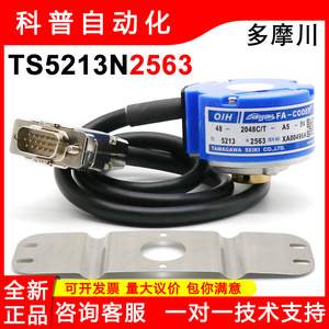 Encodeur d'ascenseur Tamagawa OIH48-2048C/T-A5-5V TS5213N2563, encodeur industriel à arbre métallique pour pièces d'ascenseur - Product Image 5