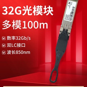 Transceptor de Fibra Óptica Brocade 16G Multimodo 300m Dual LC 850nm, Módulo de Red - Product Image 2