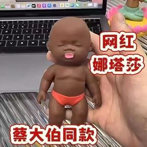 Poupée anti-stress Natasha 10 cm, jouet de décompression en plastique pour les employés de bureau, unisexe - Product Image 1