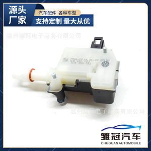 Actuador de Cierre para Tapa de Tanque de Combustible Skoda 18D810773A, Tipo Botón, Sistema de Cierre Centralizado Metálico - Product Image 5