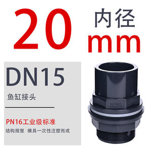 Raccord rapide en PVC pour tuyau de trop-plein, raccord droit fileté interne et externe pour aquariums, accessoire direct - Product Image 3