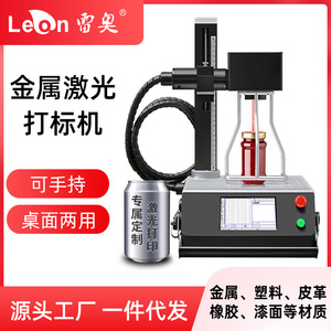 Machine de marquage laser à fibre compacte Leo 20W, haute précision, portable, pour gravure et codage sur métal, bijoux et crayons - Product Image 4