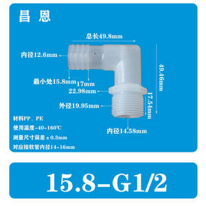 อุปกรณ์ต่อเร็วสำหรับตู้ปลาขนาด 5/8 นิ้ว ข้อต่อแบบยูเนียน ข้อต่อเกลียวตัวผู้ขนาด 1/2 นิ้ว ข้อต่อเกลียวตัวผู้ขนาด 2/3 นิ้ว ข้อต่อเกลียวตัวผู้ขนาด 3/4 นิ้ว สำหรับตู้ปลา - Product Image 2