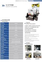 Impresora de Camisetas Automática DTF A3 33CM XP600 Nueva de Fábrica, Impresora DTG con Tinta Eco Solvente, Impresión Rollo a Rollo, Dimensión de Impresión A2
