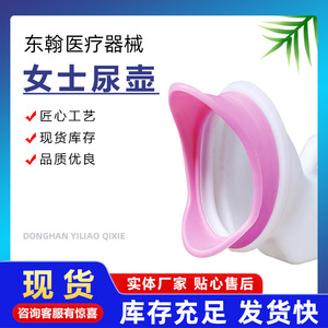 Women's Standing Urinal Oval Plastic 32cm Thickened Large Capacity Flexible Soft Spout For Bedridden Elderly - Product Image 5