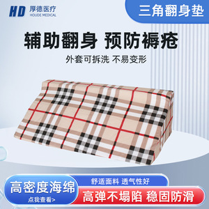 Cojín de Posicionamiento en Forma de R de Houde Kangyuan, 50x25x15cm, Soporte Lumbar para Pacientes Paralizados - Product Image 5