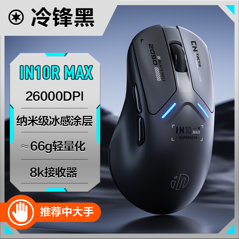 IN10R-MAX Black [Right Handmade]