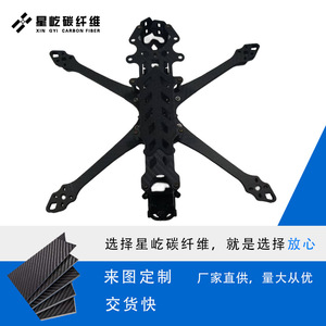 Xin Gyi Carbon Fiber <b>Rc</b> Drone Frame Parts 3K Plain Weave Lightweight High Strength Composite Material For Remote <b>Control</b> Toys - Product Image 4