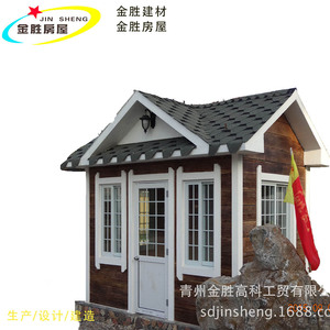 บ้านเคลื่อนที่จินเซิง โครงเหล็กเบา ห้องยาม ดีไซน์เรียบง่าย - Product Image 1