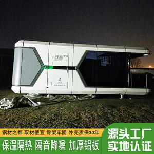 Casa Inteligente de Automatización Doméstica de Moda en Internet, Sistema Inteligente Móvil con Tecnología de Cápsula Espacial OVNI, Paisaje, Casa de Huéspedes y Alojamiento - Product Image 1